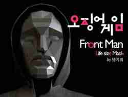 Ön adam Mürekkep balığı oyun maskesi