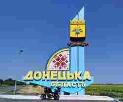 Stela Donetsk Oblast (From the Side of Berdyansk)