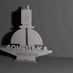 Donetsk oblast stele (monument)