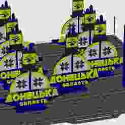 Miniature model of the entrance stella of Donetsk region