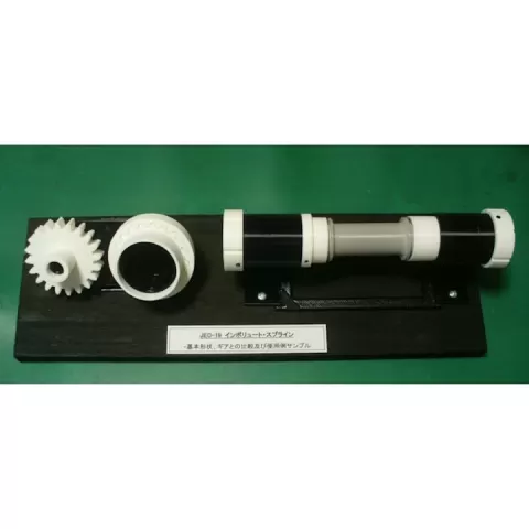 Jet Engine Basic Component: Involute Spline by Motoo Kondo