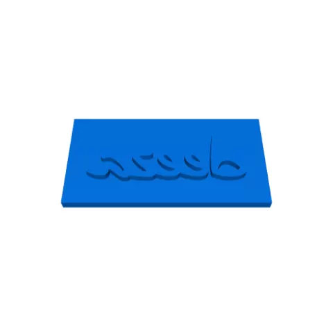 Sello 3D - javier86amg