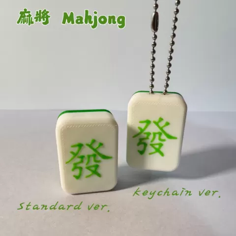 Mahjong Keychain Mahjong Keychain