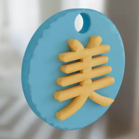 KANJI Keyring
