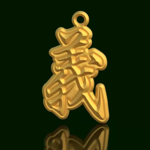 GI: Bushido Style Integrity Keychain