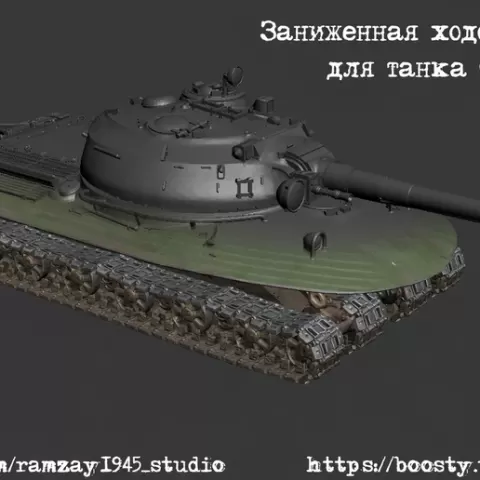Object 279 lowered suspension 1:100