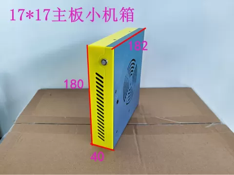 17*17ITX 小机箱
