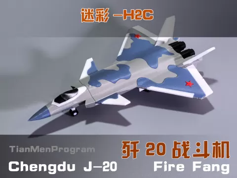 歼20-迷彩版（多色打印VS单色打印涂色）
