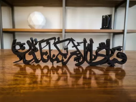 Surah Ar-Rahman Freestanding Art