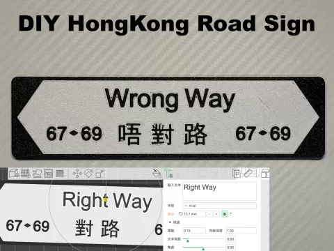 DIY Hong Kong Road Sign