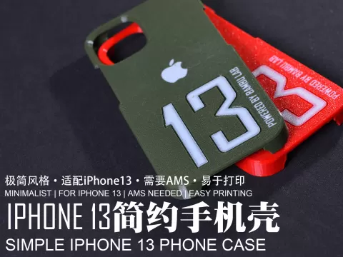 简约风格iPhone13手机壳
