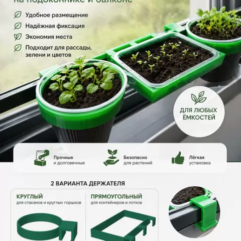Seedling Holder