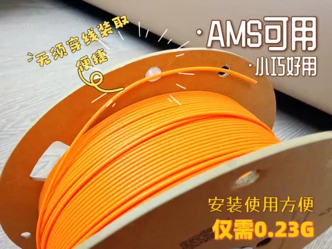 Polymaker纸盘耗材线卡|线材夹|Filament Clip