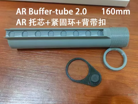 ar 托芯+紧固环+背带扣2.0