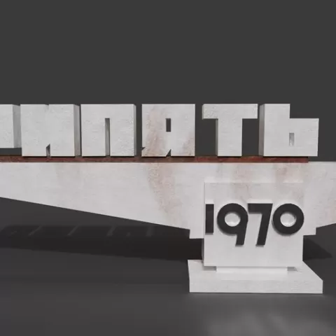 Iconic Pripyat panel (1970)
