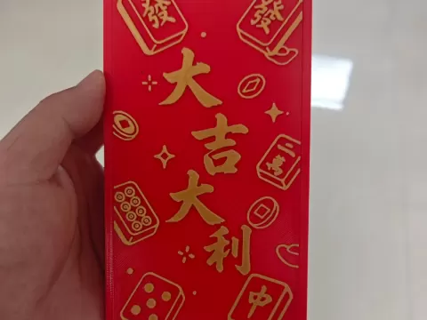 大吉大利麻将红包