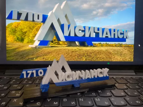 Стела города Лисичанск.
