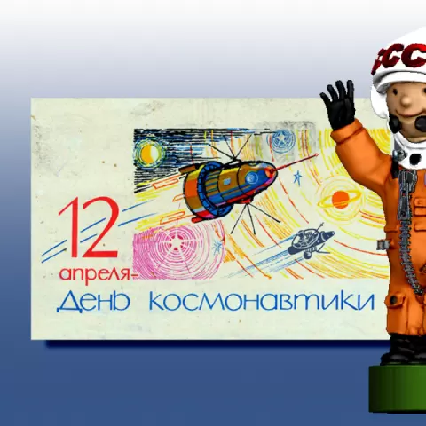 Gagarin by Lex