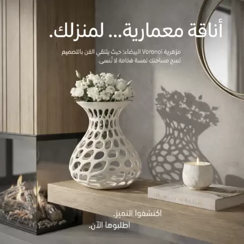 VORONOI vase - Telne design