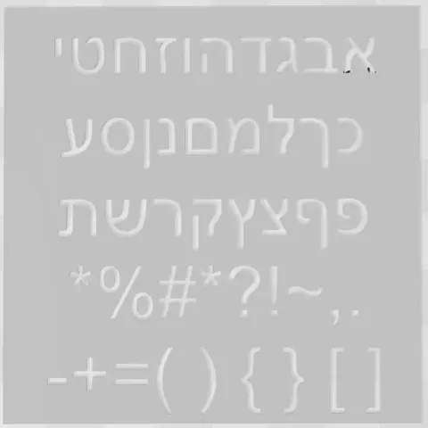 Hebrew Drawing Template Alef Beit + - Mbty
